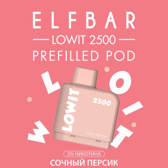 ELF BAR LOWIT 2500 Pod Сочный персик МТ Картридж