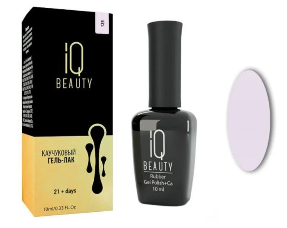 Гель-лак IQ BEAUTY Каучуковый с кальцием 135 Объем 10 мл FIRST COMES LOVE