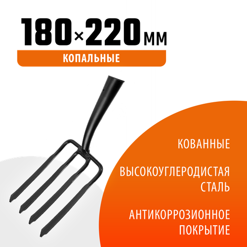 GRINDA 180 х 220 мм, кованые, четырёхрогие, без черенка, антикор. покрытие, вилы копальные(39711)