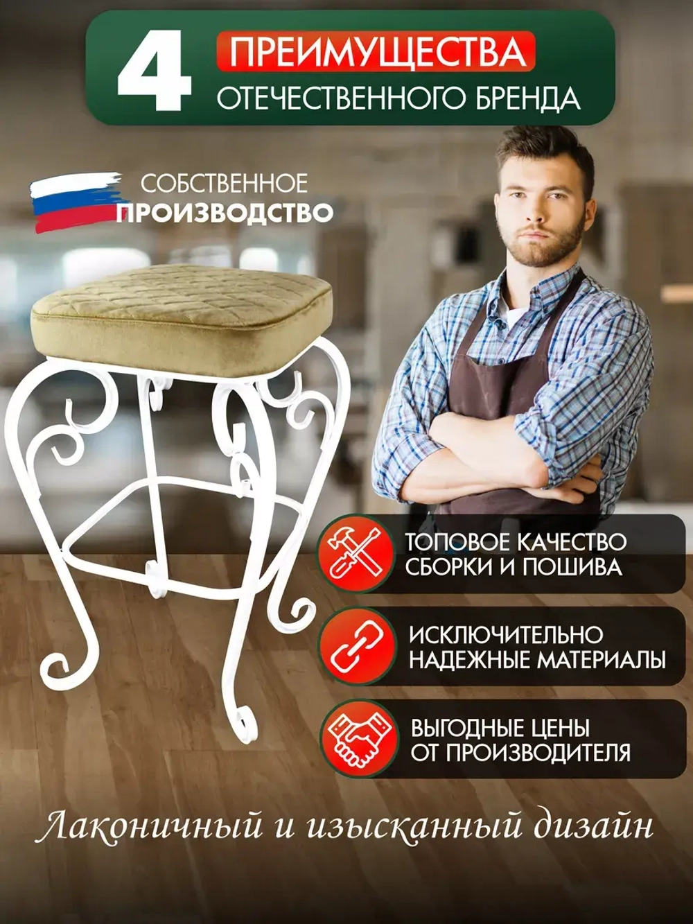 Стул «Элегия-12»