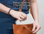Проектор TouYinger L9W Ultra (PTZ)