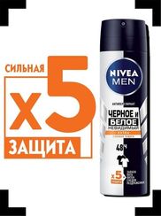 Antiperspirant \  Антиперспирант\ Anti-perspirant \ Дезодорант-спрей АНТИПЕРСПИРАНТ ЧЁРНОЕ И БЕЛОЕ НЕВИДИМЫЙ EXTRA NIVEA 150МЛ