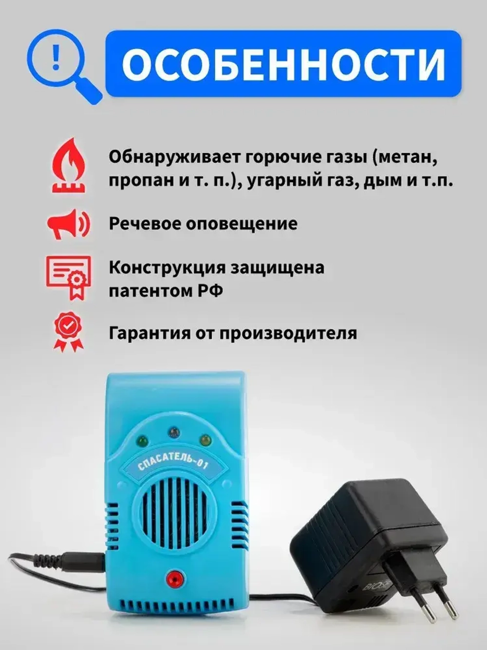 Универсальный детектор загрязнителей воздуха "Спасатель-01"