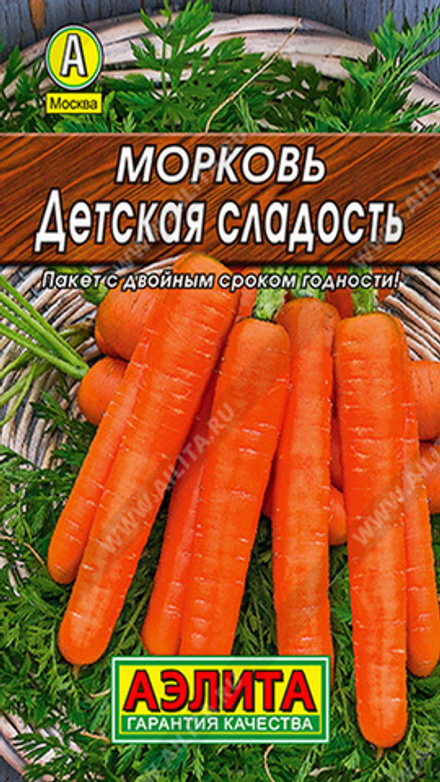 Морковь "G. Детская сладость" 2г., Россия.