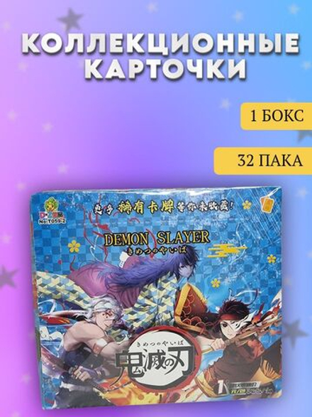 Коллекционные карточки Истребитель демонов (Версия 2)