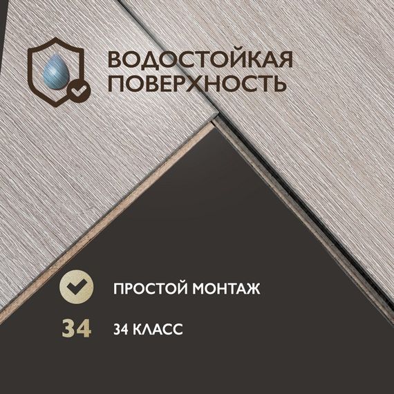Ламинат I-Floors Heavy - Дуб Патина
