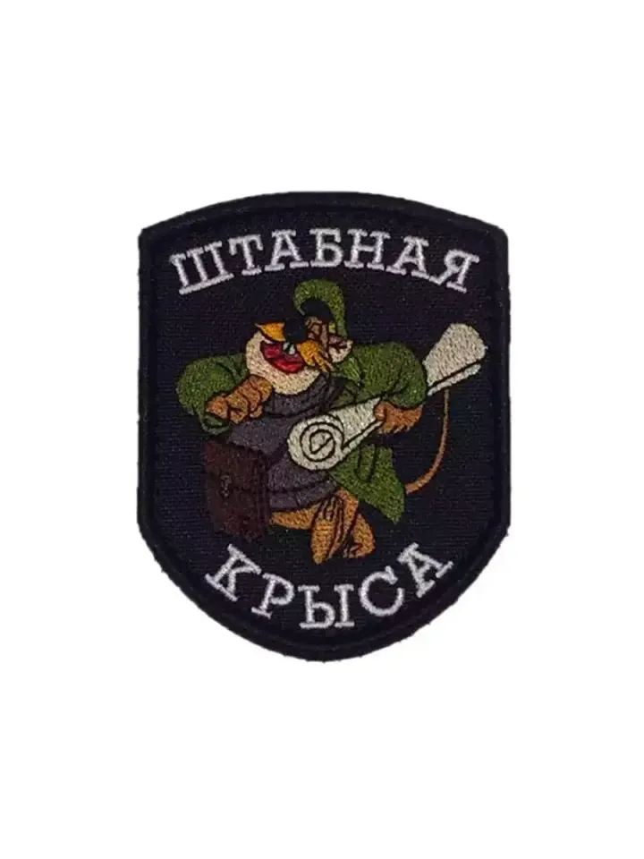 Патч Штабная крыса (черный)