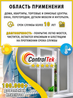 Пленка для окон декоративная MATTE FROST GREY ControlTek, на отрез
