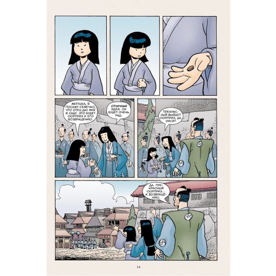 Комикс 47 ронинов