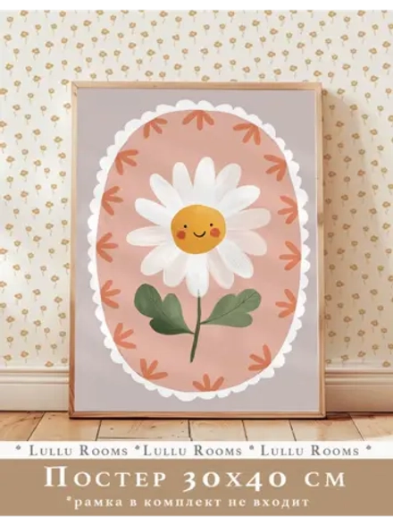 Постер в детскую 30х40 см эстетика