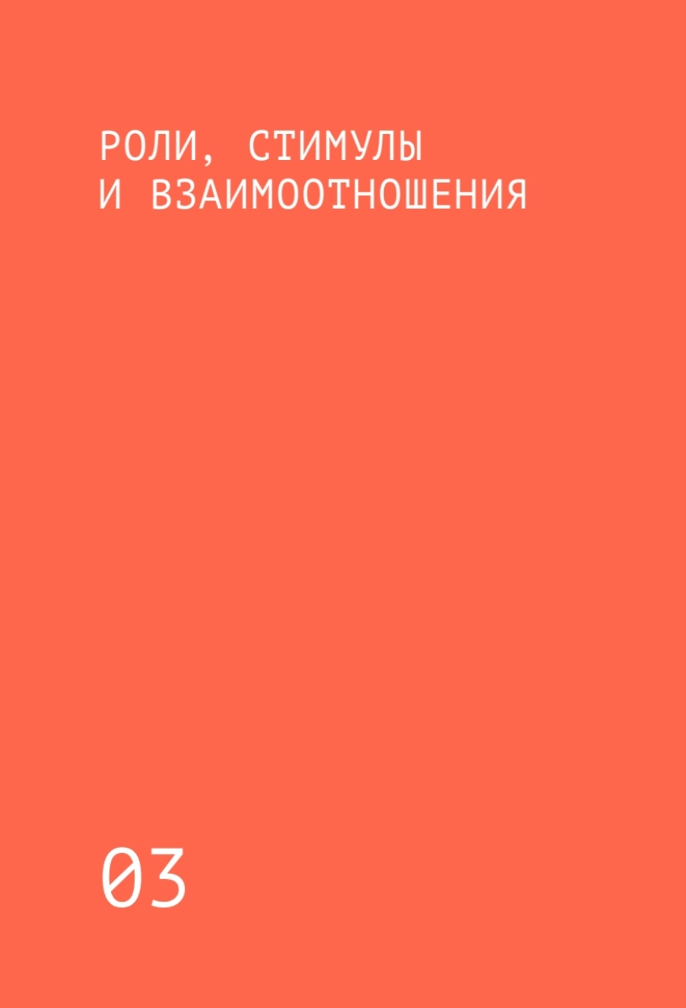 Open Source. Разработка программ с открытым исходным кодом Открытый исходный код на примере GitHub