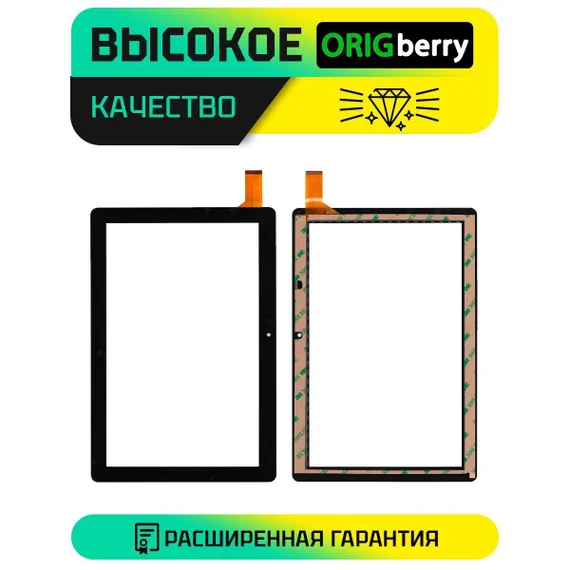 Тачскрин для TurboPad Star (2021) 10.1 дюйм (Черный)