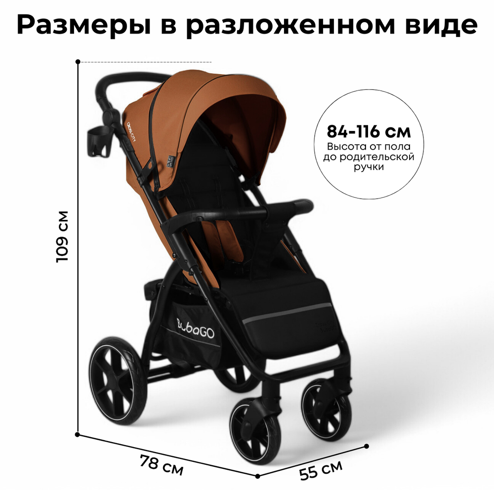 Прогулочная коляска BubaGO Cross City