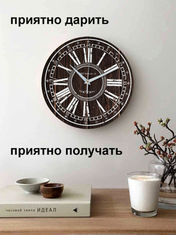 Часы настенные деревянные IDEAL "КУРАНТЫ", 30 см, бесшумные, коричневые Декор для дома, подарок