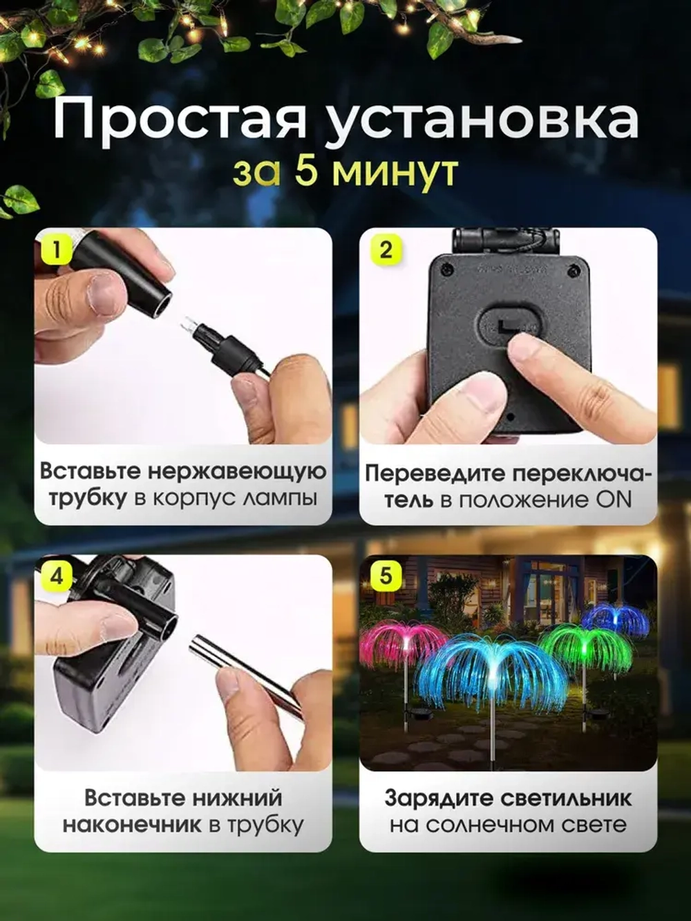 Уличный светильник светодиодный садовый Медуза, 4 шт