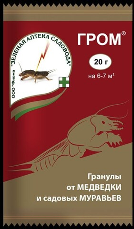 Гром