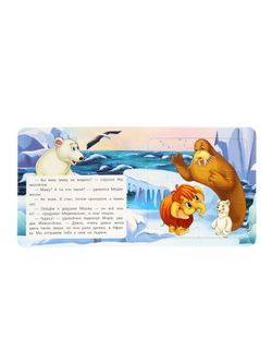 Книга-пазл "Мама для Мамонтёнка" Непомнящая Д. 10914884