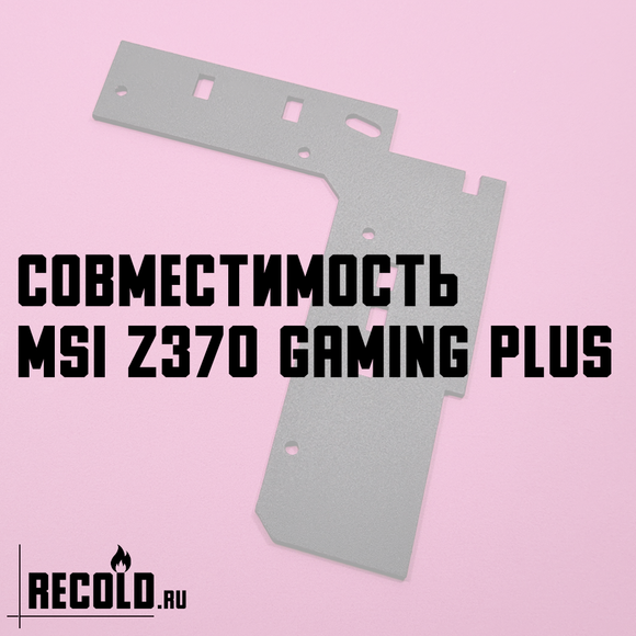 Радиатор VRM MSI Z370 GAMING PLUS