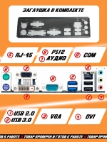 Материнская плата GA-H81M-S2PV LGA1150 DDR3