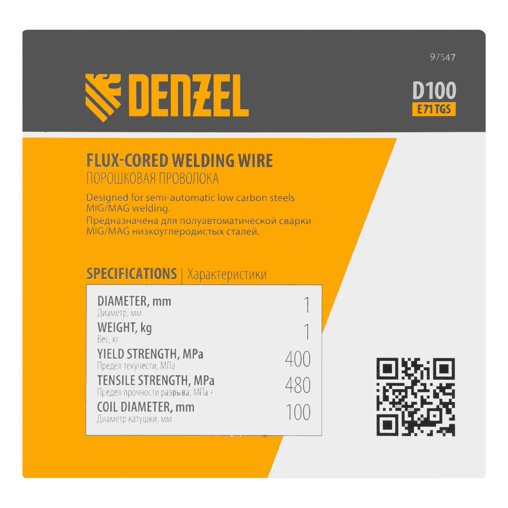 Порошковая проволока Е71TGS, диам. 1 мм, 1 кг, диам. катушки D100 Denzel