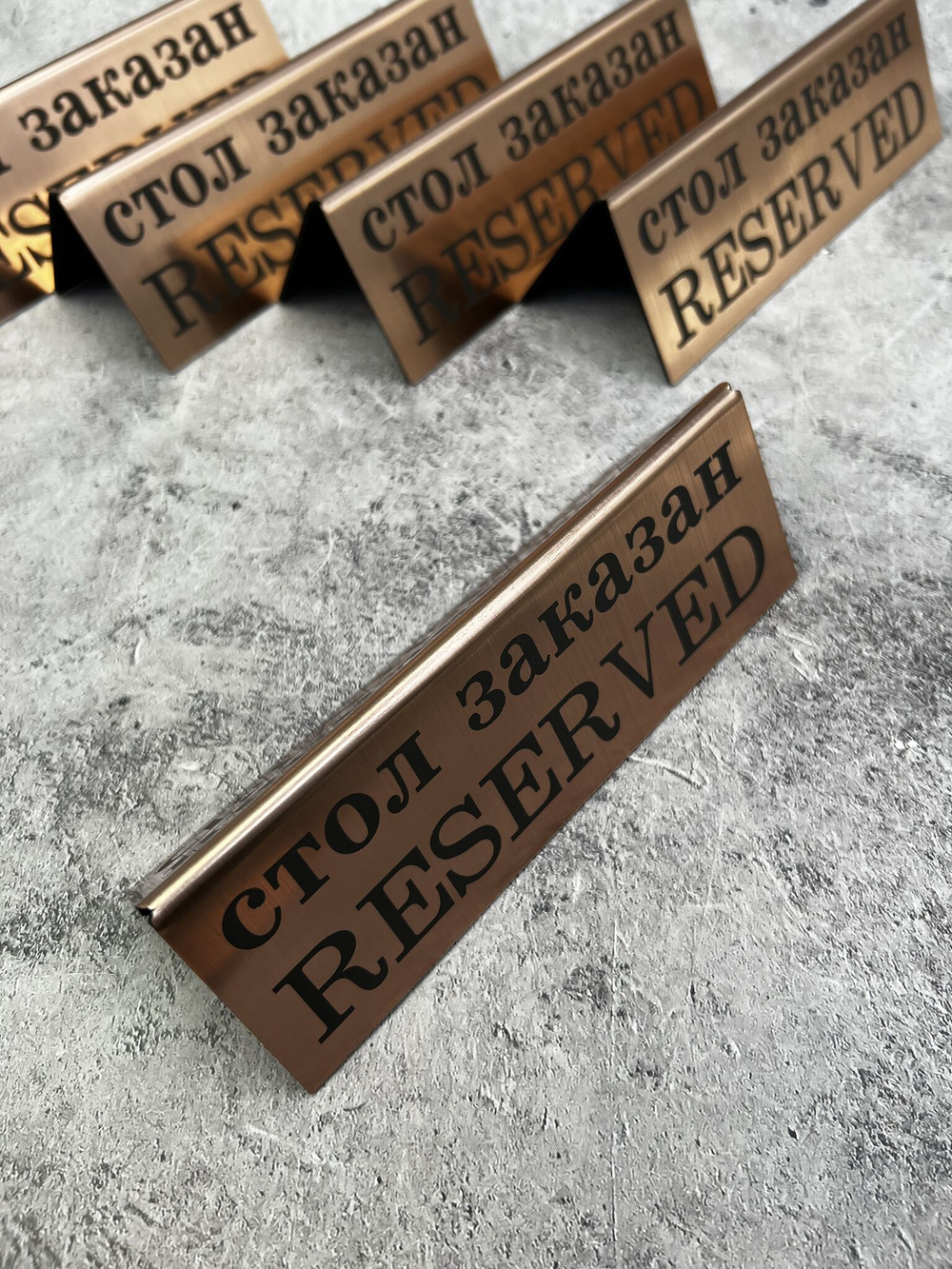 Табличка стол заказан настольная Reserved 5 штук