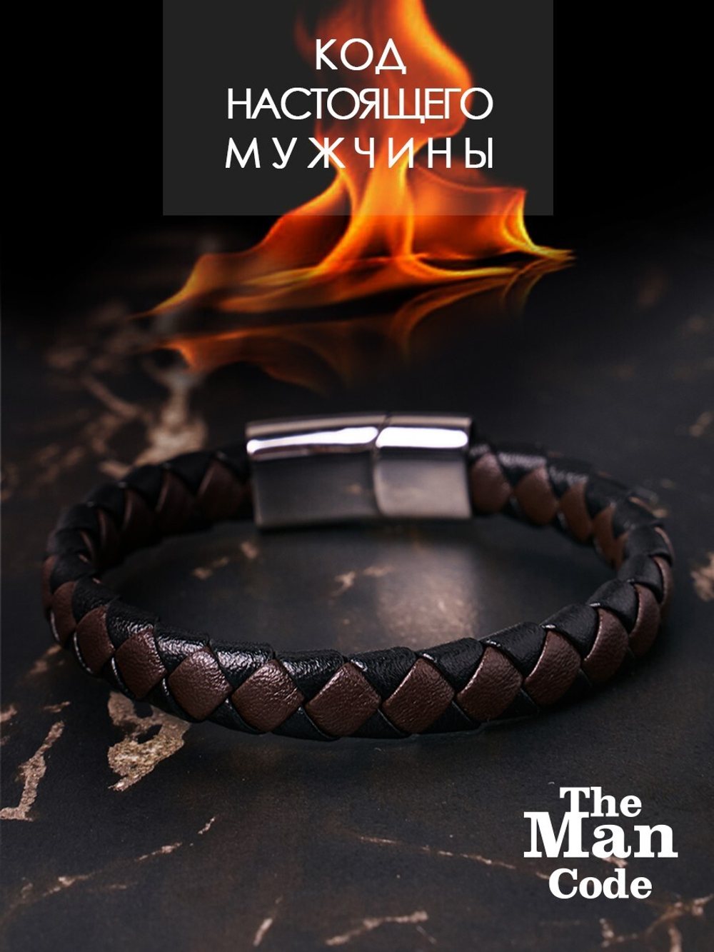 40079541 Браслет р.21 THE MAN CODE