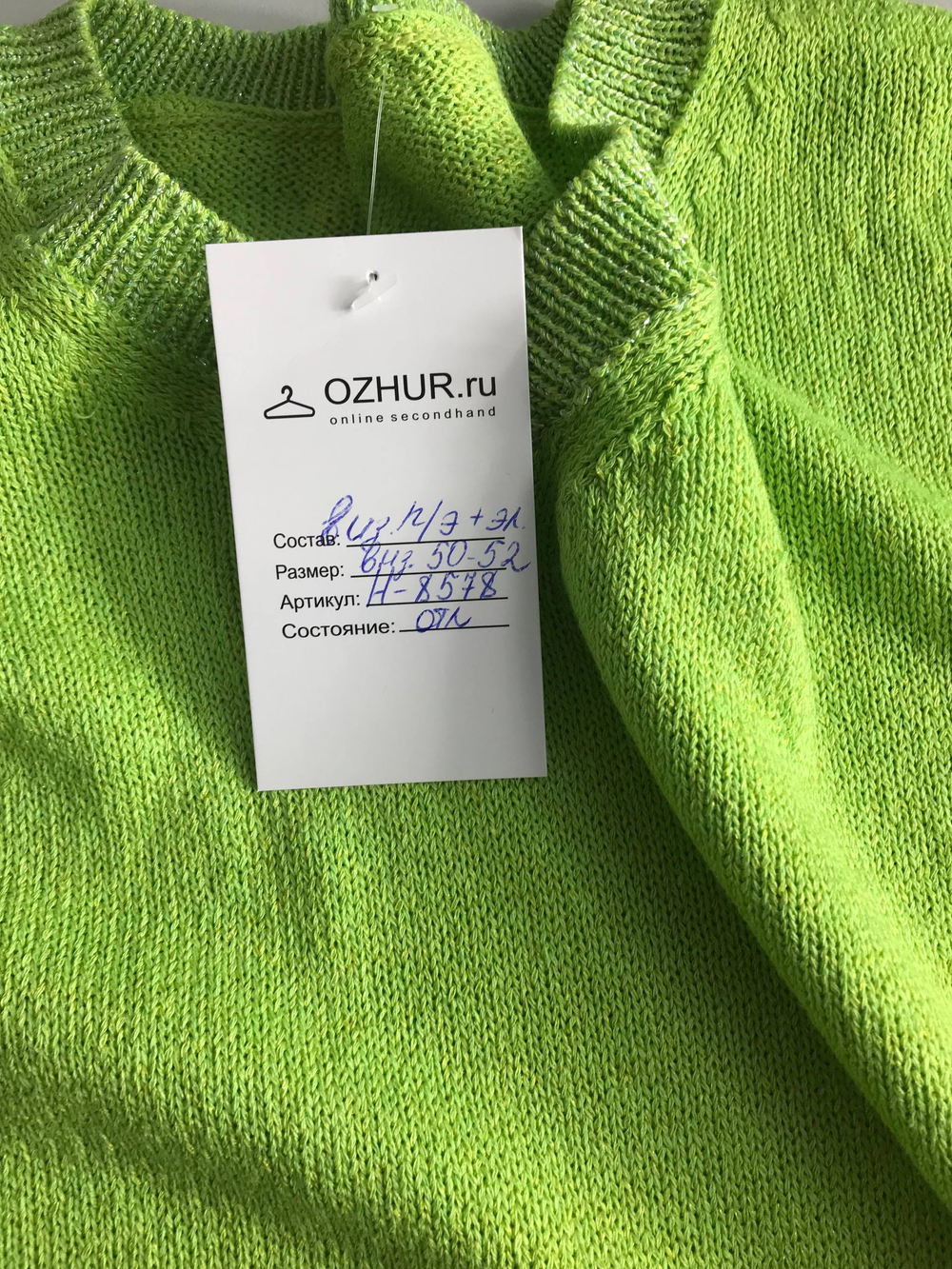Джемпер цвета сочной травы, визуально на 50/52 размер