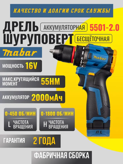 Шуруповерт с двумя аккумуляторами бесщеточный