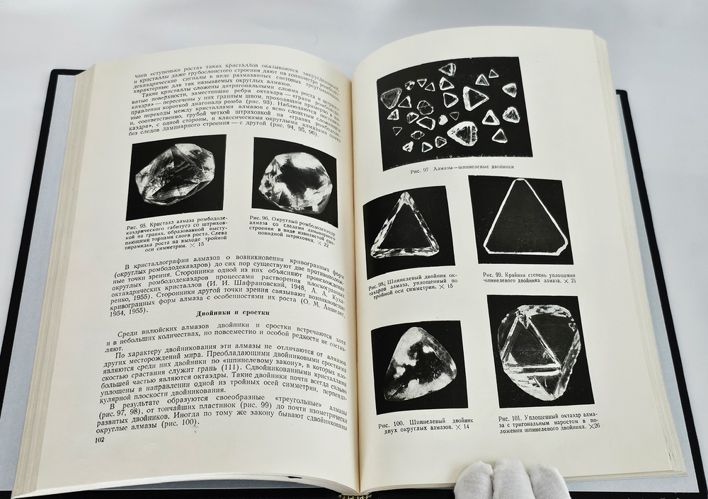 "Алмазы Сибири"