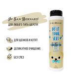 ISB DO IT YOURSELF Шампунь для щенков и котят 300 мл