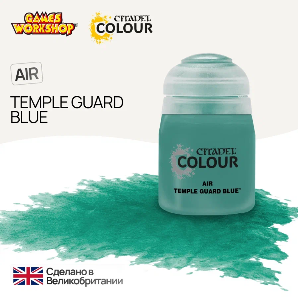 Citadel Air: Temple Guard Blue