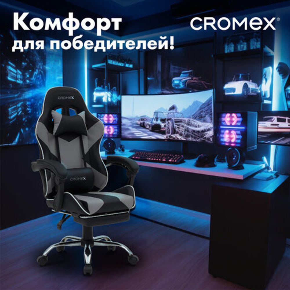 Кресло компьютерное CROMEX (КРОМЕКС) "Wave GM-145", вибромассаж, подножка, подушки, экокожа, черное/серое, 532956