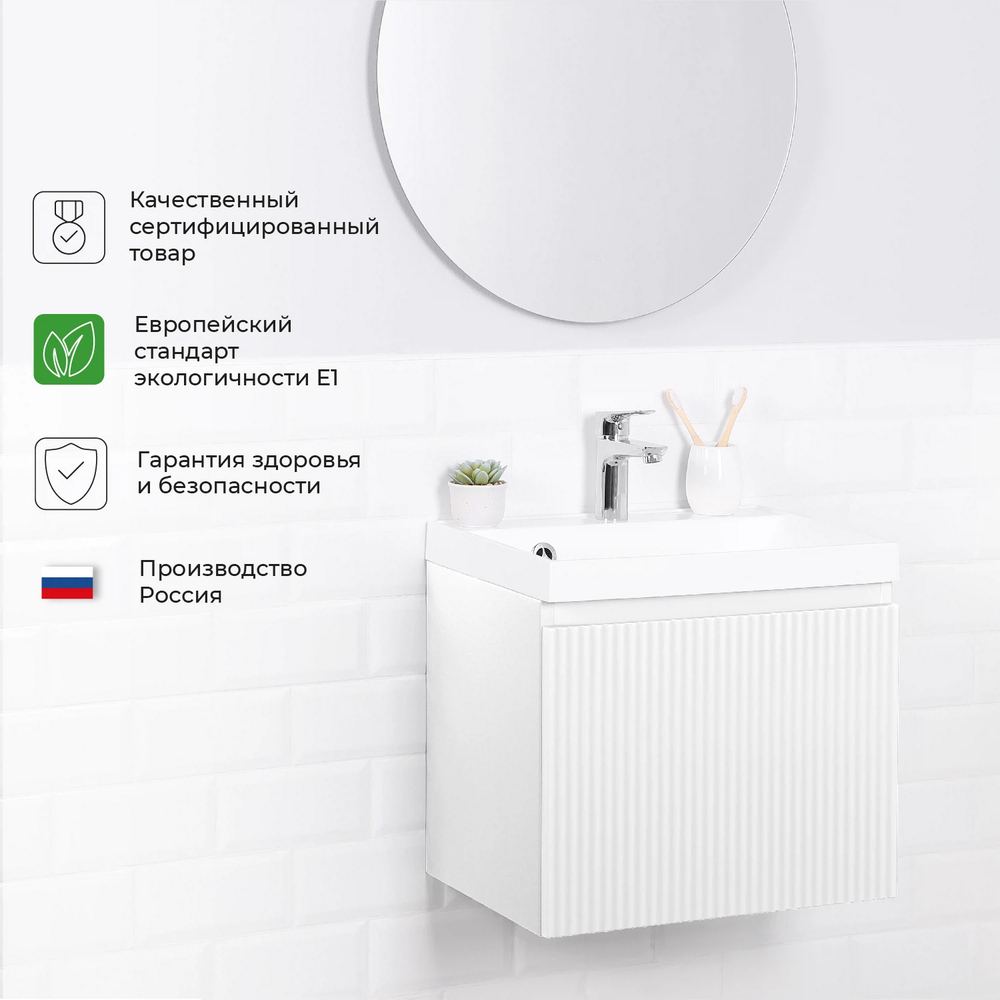 Комплект тумба подвесная Итана Kate 50 (494х344х448) с раковиной Clarissa 50 Бланж