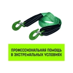 Трос буксировочный REGULAR, масса авто 1,2 т, разрывная 3 т, 4 м, лента 35 мм, крюк-крюк HITCH SZ073741