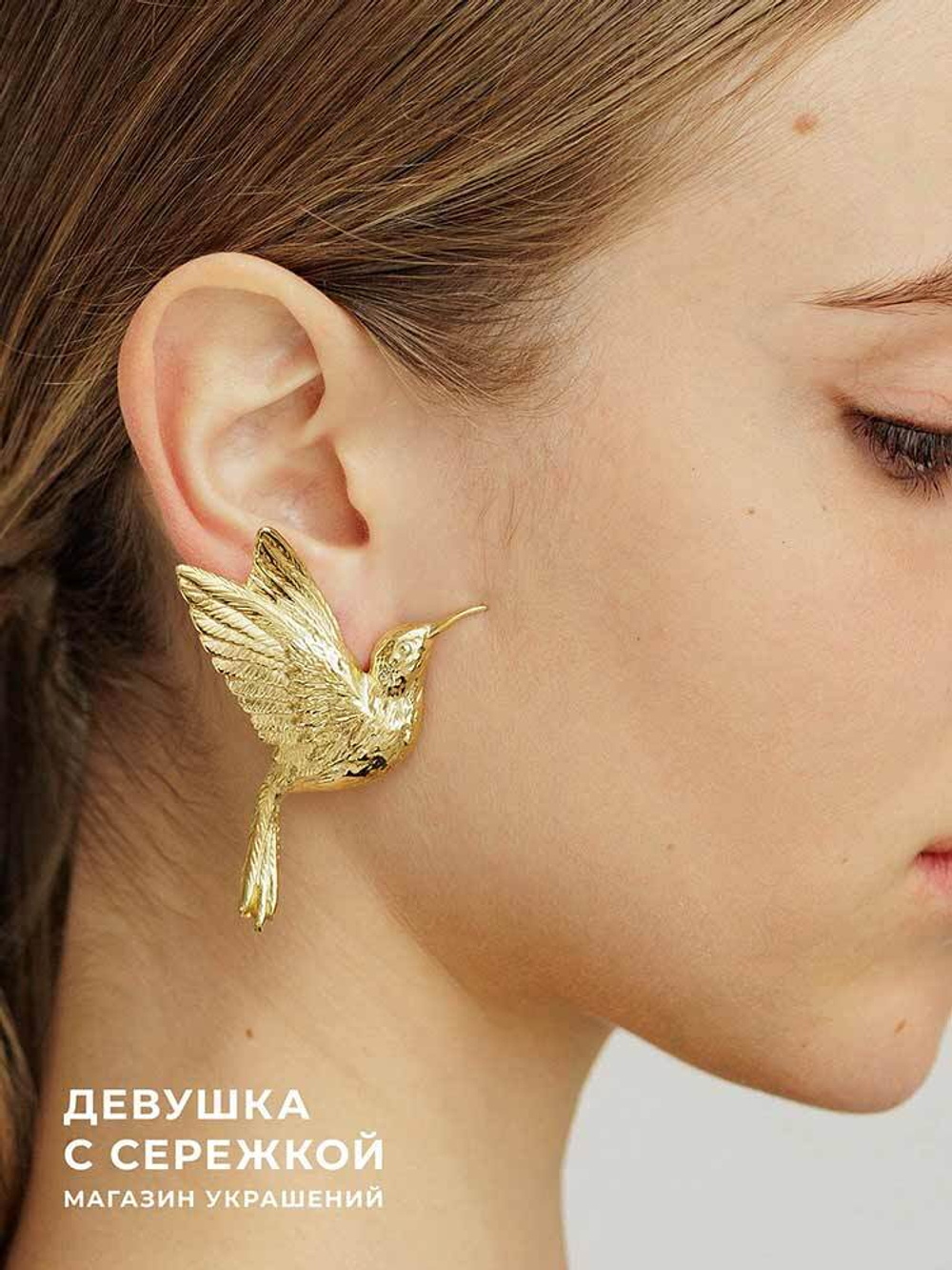 Сережки «Сияние колибри»