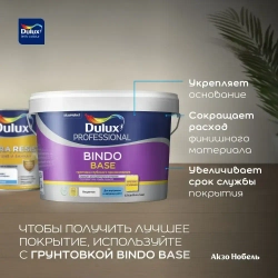 DULUX ULTRA RESIST КУХНЯ И ВАННАЯ краска с защитой от плесени и грибка, полумат, база BW (1 л)_NEW