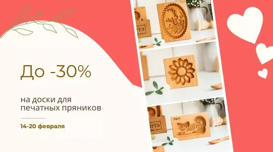 Распродажа пряничных форм