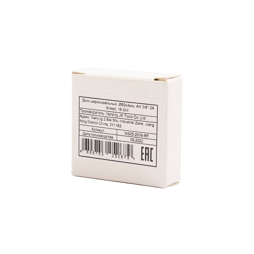 NS05-2016-RF Диск шероховальный, Ø50x3мм, AH 3/8''-24 thread, 16 Grit