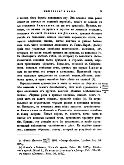 Полное собрание сочинений. Том 9. История Англии. От восшествия на престол Иакова II. Часть 4 | Т.О. Маколей