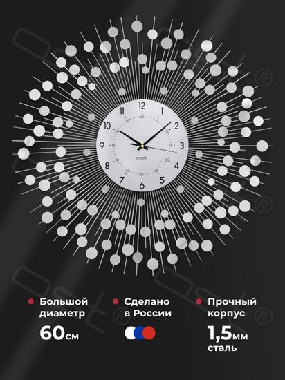 Настенные часы "Ice Mirror 2"