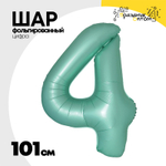 Шар фольгированный Цифра 4 101 см (Бирюзовый)