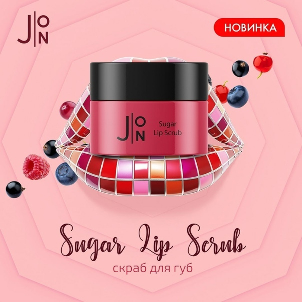 J:ON Sugar Lip Scrub сахарный скраб для губ