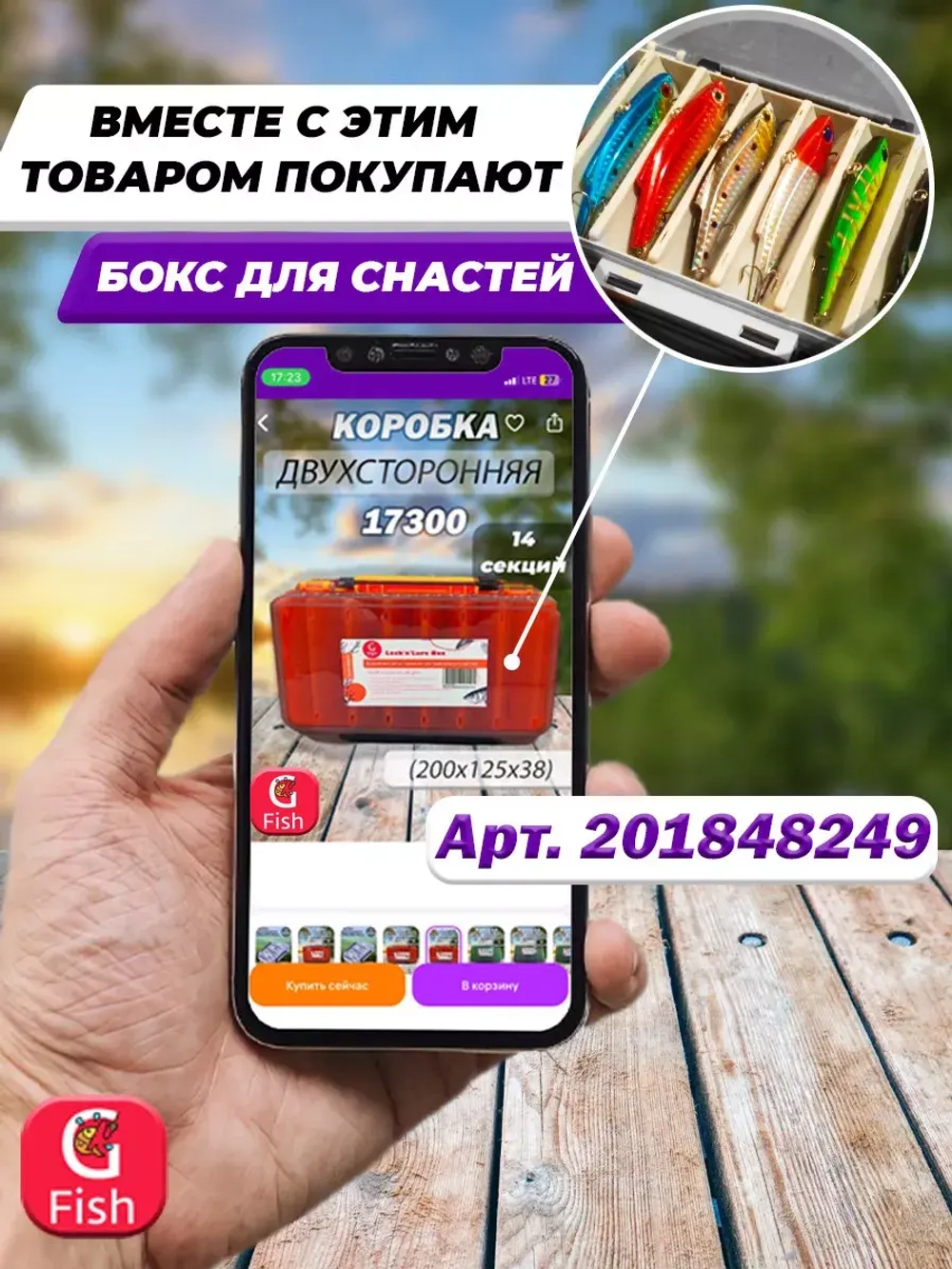 Блесна для рыбалки Balance-Lippa 70 мм вертушка 10 г