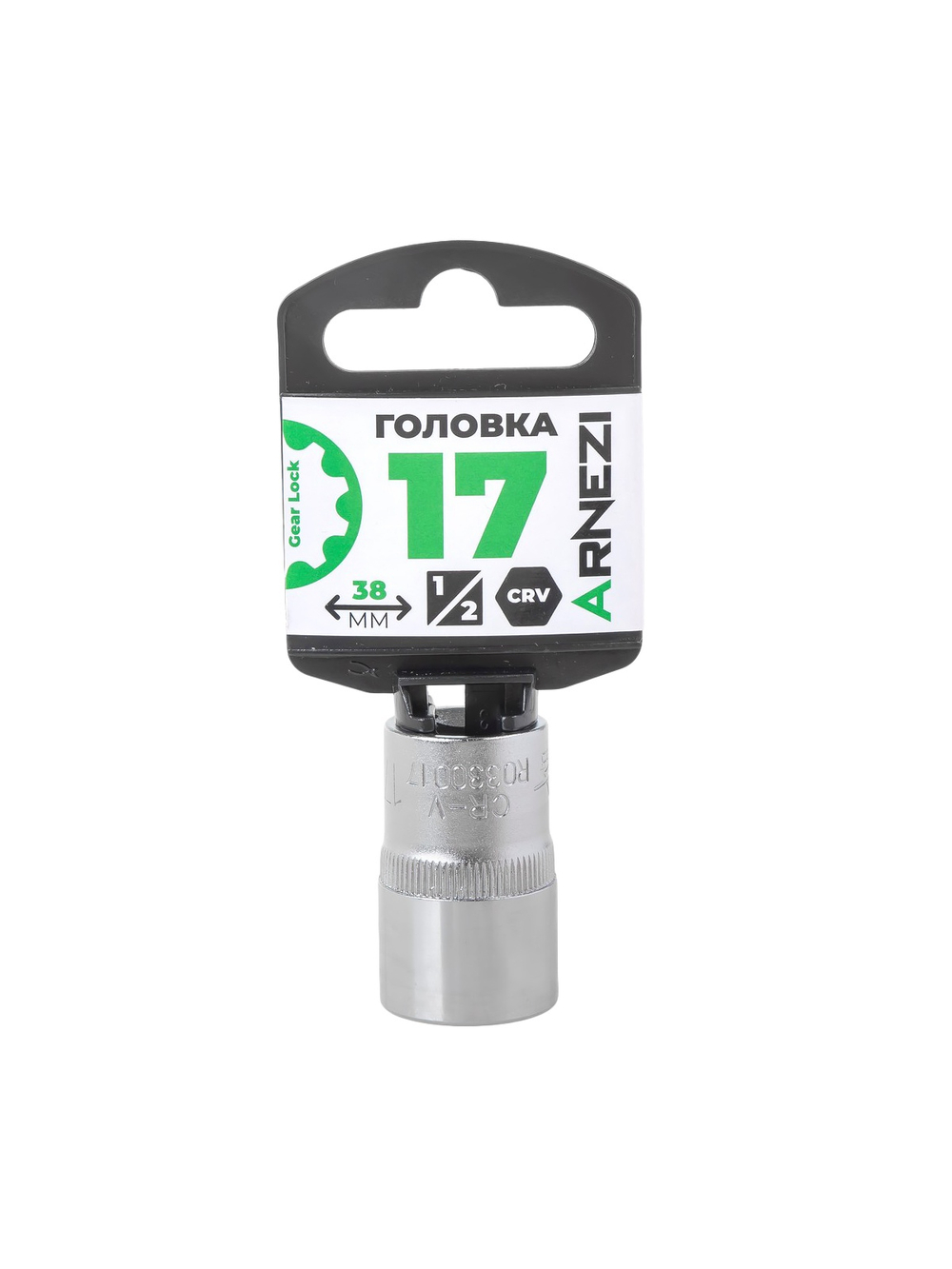 Головка 1/2" Gear Lock 17 мм L=38 мм, на холдере Arnezi R0330017
