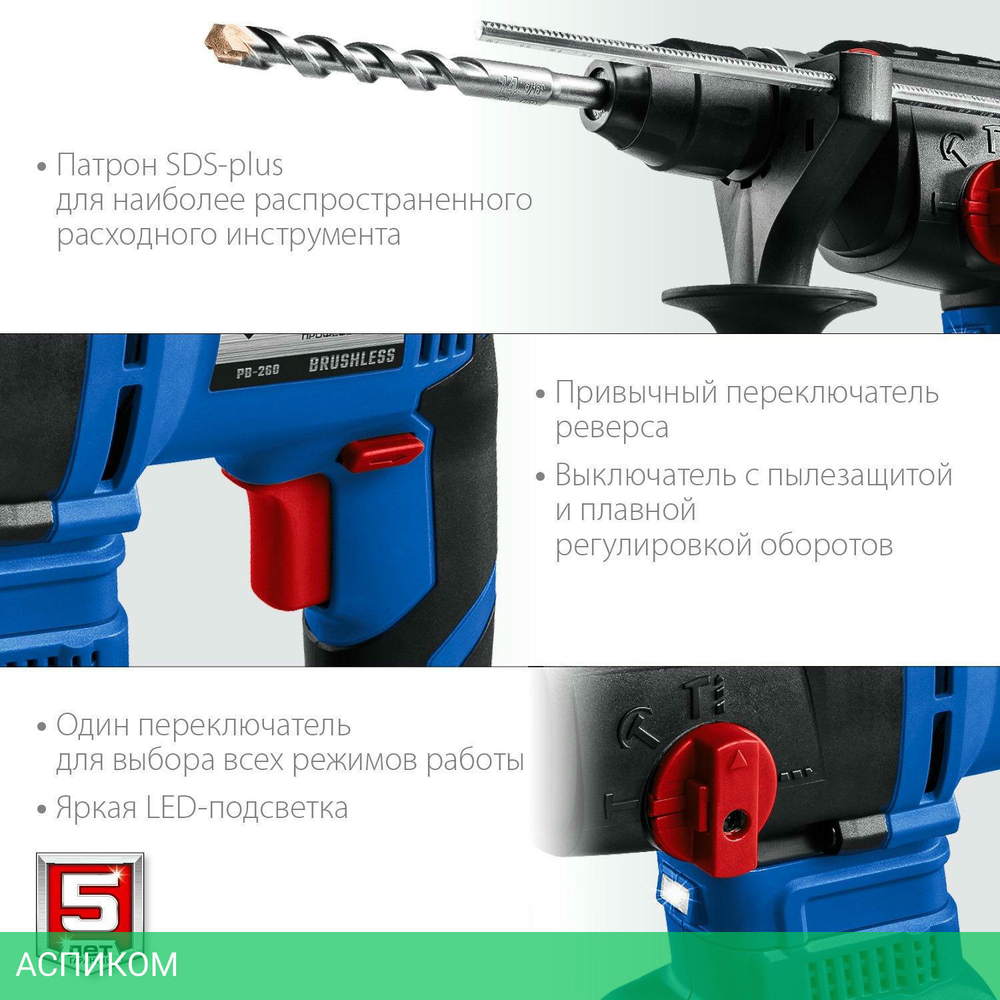 Перфоратор ЗУБР PB-260-42