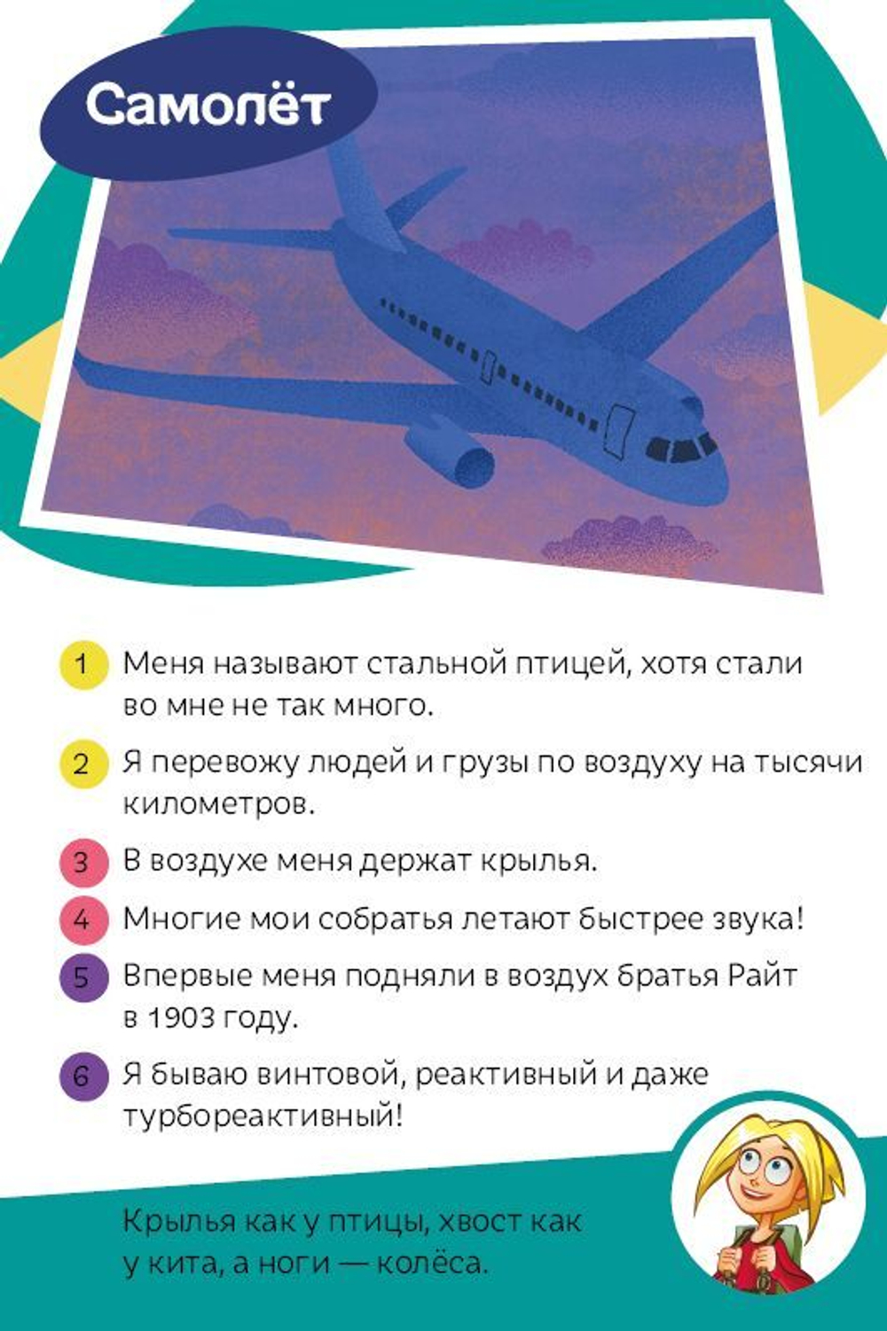 Новаторы. 50 великих изобретений
