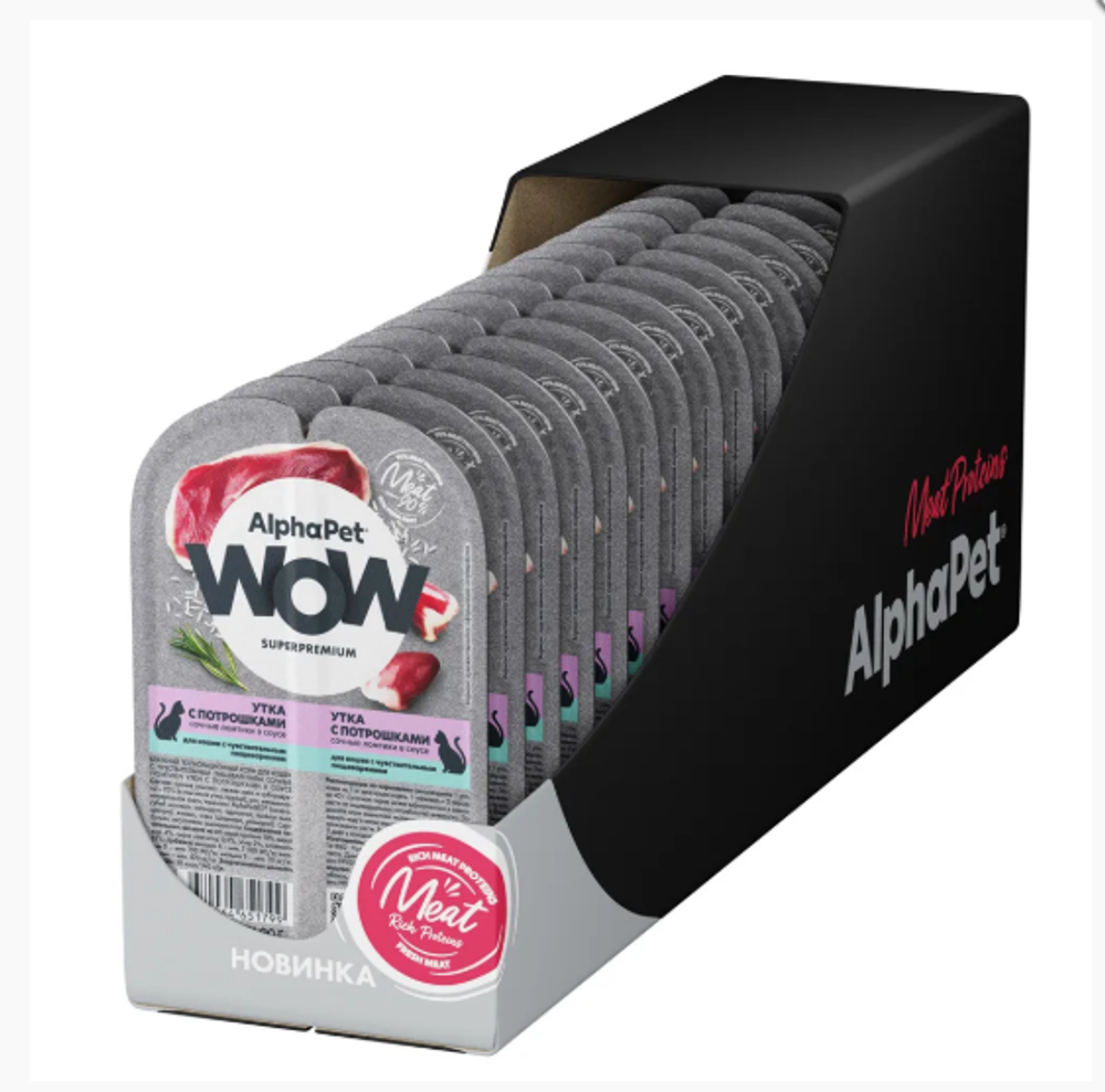 Влажный полнорационный корм AlphaPet WOW (АльфаПет) утка с потрошками сочные ломтики в соусе для кошек c чувствительным пищеварением 80гр. В комплекте 15 шт