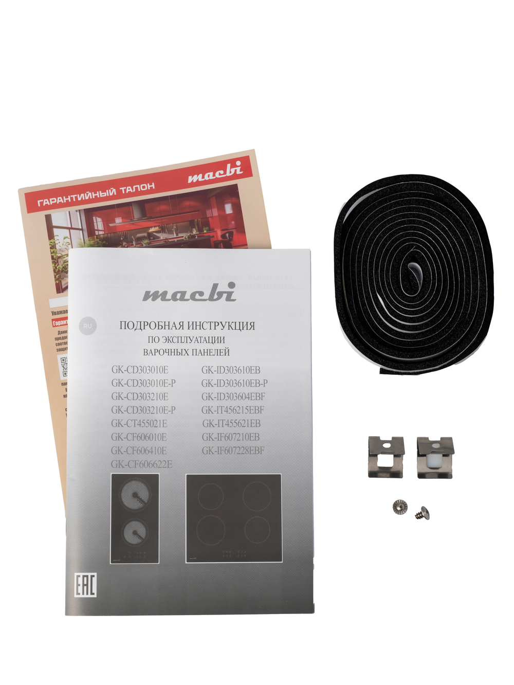 Индукционная варочная панель 3 конфорки, непрерывный нагрев, инвертор, Расширенная зона нагрева, Booster, черная, 6200Вт, MACBI