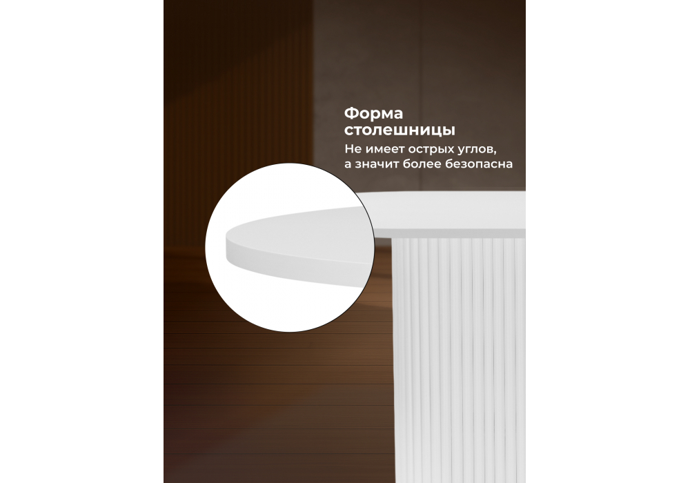 Стол деревянный Woodville Барон О 160 х 90 белая пленка шагрень, белые ноги