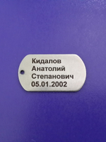 Армейский жетон